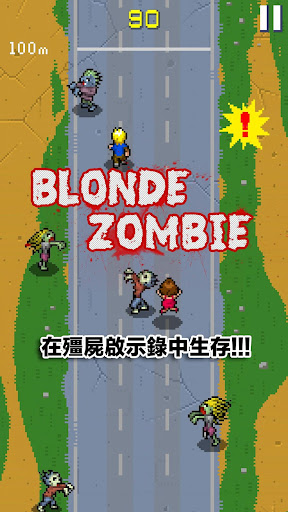 【免費動作App】Zombie 66 - Worst road trip-APP點子