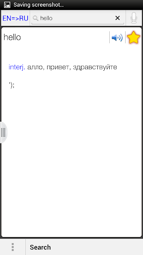 Английский русский словарь