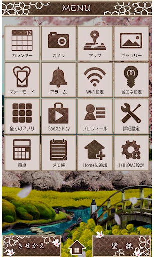 免費下載個人化APP|桜並木 for [+]HOMEきせかえ app開箱文|APP開箱王