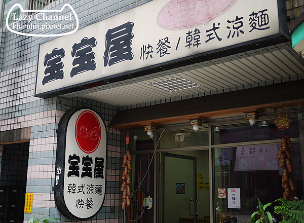 寶寶屋＊有酥脆鍋巴的韓式石鍋拌飯