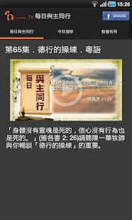 How to mod 每日與主同行 lastet apk for android
