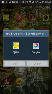 How to install Sedol mini launcher 1.0.11 mod apk for laptop