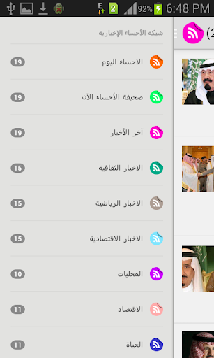 免費下載新聞APP|شبكة الأحساء الإخبارية app開箱文|APP開箱王