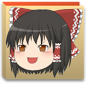 増えるゆっくり