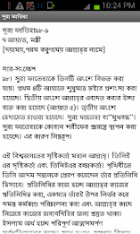 Tafsir: Al Fatiha poster 1