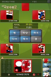 미스터섯다왕2 poster 10