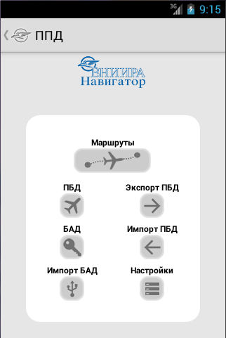 ППД БМС