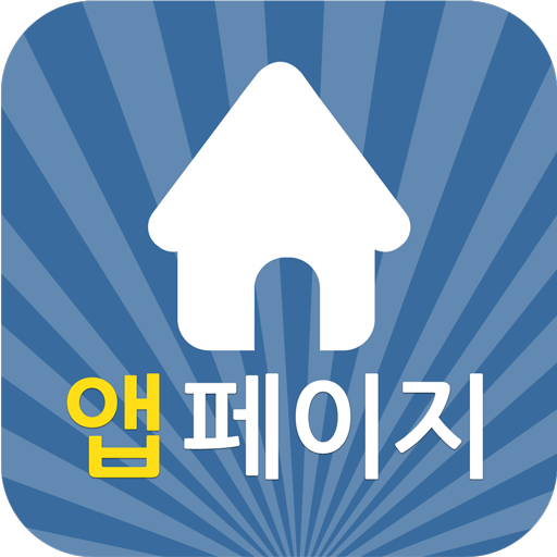 앱.페이지™ LOGO-APP點子