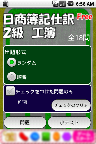 [問題] 把越野車當公路車騎真的很蠢嗎? - 看板bicycle - 批踢踢實業坊