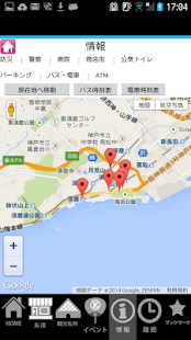 須磨海岸 Screenshots 3