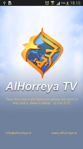 Al Horreya