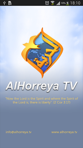 AlHorreya