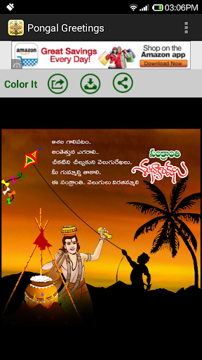 Pongal Sankranti Greetings