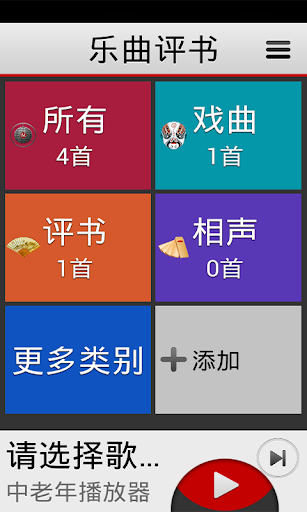 【免費媒體與影片App】如意播放器-APP點子