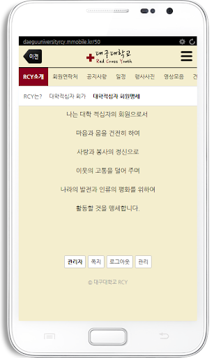 【免費通訊App】대구대학교rcy,대구대rcy,대구대학교봉사동아리rcy-APP點子