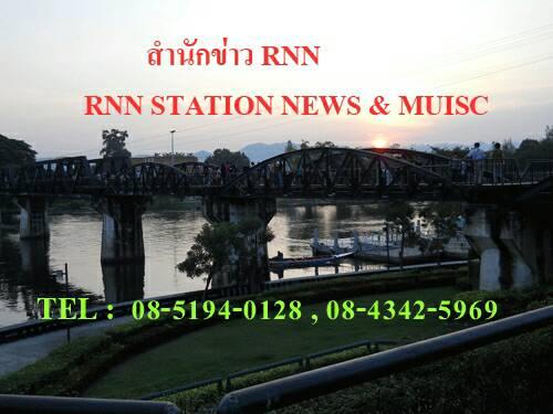 RNN STATION NEWS MUSIC