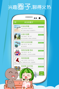 How to download 北京生活 1.0.1 apk for laptop