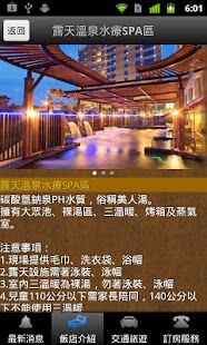 How to mod 清新溫泉飯店 1.0.0 apk for laptop