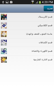 How to mod كهرباء الجنوب للإنارة 5.0 mod apk for bluestacks