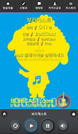 【免費音樂App】보리캐스트 - 음악방송-APP點子