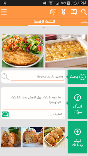 【免費健康App】وصفتى-APP點子