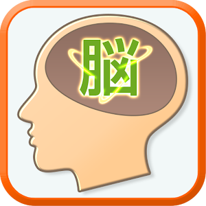 脳内メーカー　本当のあなたは、脳が記憶している.apk 1.0.1