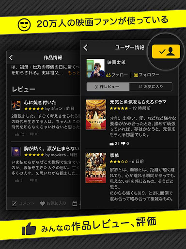 【免費生活App】楽々チケット予約できる映画SNS｜映画ランド-APP點子