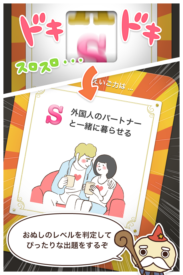 英単語学習 えいぽんたん！ TOEIC対策や英会話学習に最適 Screen 3