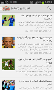 【免費新聞App】اخبار الرياضة-APP點子