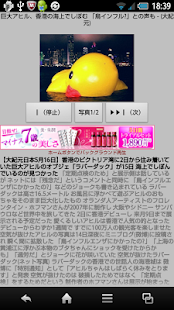 How to install ニュース読み上げ〜 DroidNewsTalker lastet apk for android