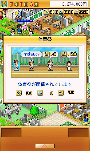 【免費休閒App】名門ポケット学院2-APP點子