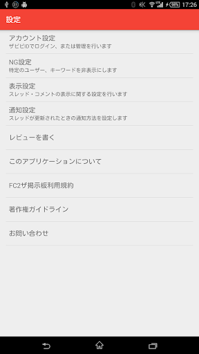 【免費社交App】FC2ザ掲示板 ブラウザ-APP點子