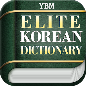 YBM Elite Korean Dictionary.apk 3.3.2