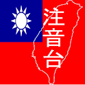 新注音台 NewZhuyinType logo