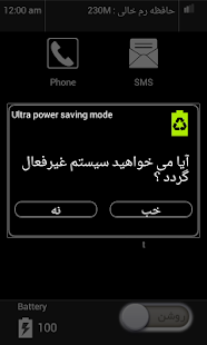 How to install Ultra Power Saving Mode 1.12 apk for laptop