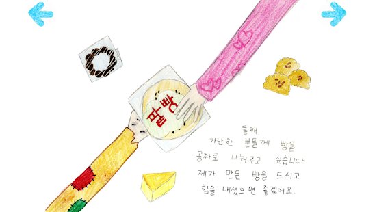Download 민정이의 꿈꾸는 그림책 APK