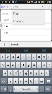 Download ไทยอังกฤษพจนานุกรม APK for Android