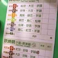 東東芋圓 本店