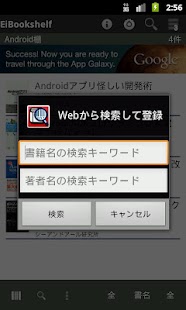 Lastest 書籍管理帳 EiBookshelf APK for Android