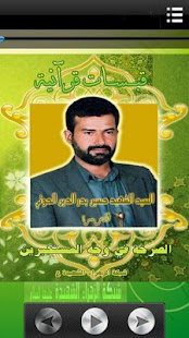 How to install قبسات قرآنية 17 1.0 mod apk for pc
