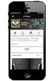 J-Chao Screenshots 3