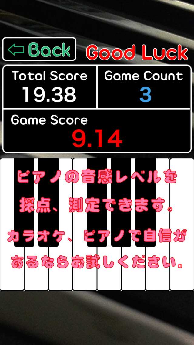 Android application Piano Perfect Pitch Tap Fast - Learn absolute ear. screenshort