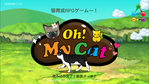 OhMyCat - 最強の猫