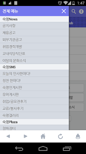 Lastest SnoWe - 숙명여대 커뮤니티 APK for PC