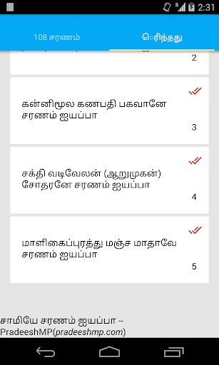 免費下載書籍APP|Sarana Manthiram app開箱文|APP開箱王