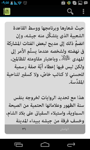 How to install فقه علائم الظهور lastet apk for bluestacks