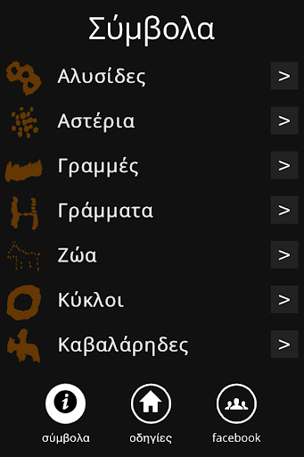 【免費娛樂App】Πες τον Καφε-APP點子