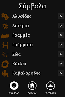 Lastest Πες τον Καφε APK