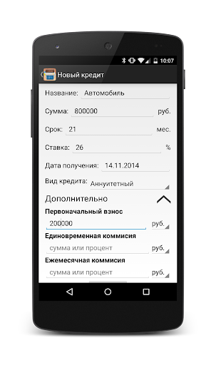 【免費商業App】Кредитный калькулятор-APP點子