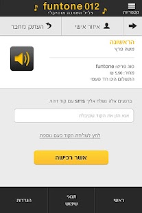 Free Download 012funtone APK